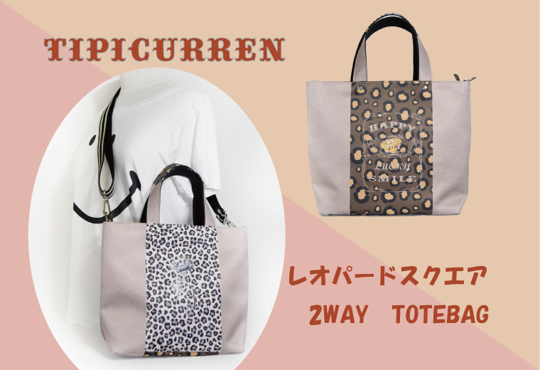 TIPICURRENプロジェクト